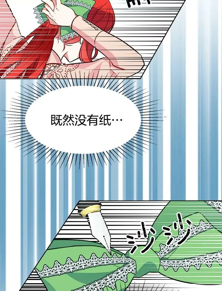 84.被囚禁 第83页