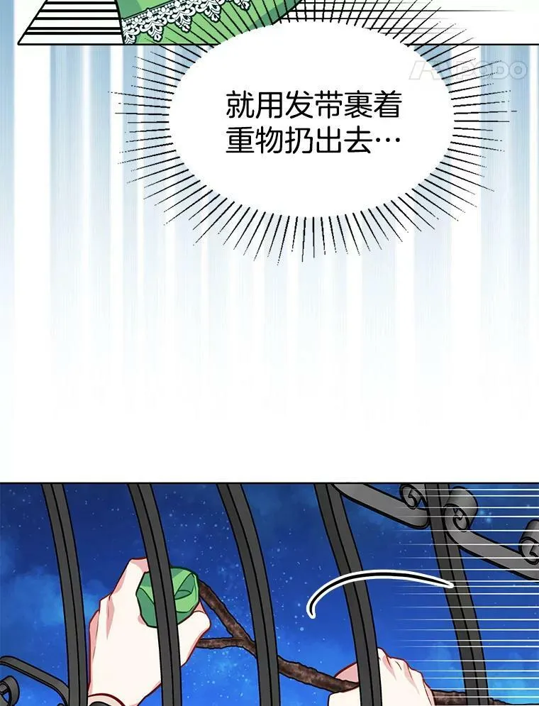 84.被囚禁 第84页