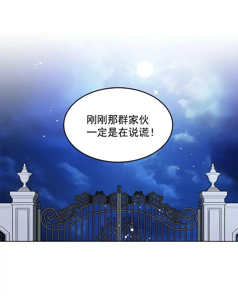 85.逃出霍津家 第3页