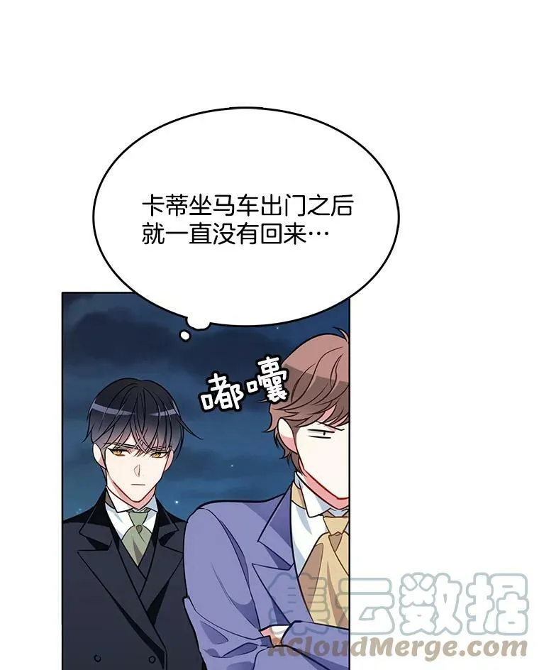 85.逃出霍津家 第4页