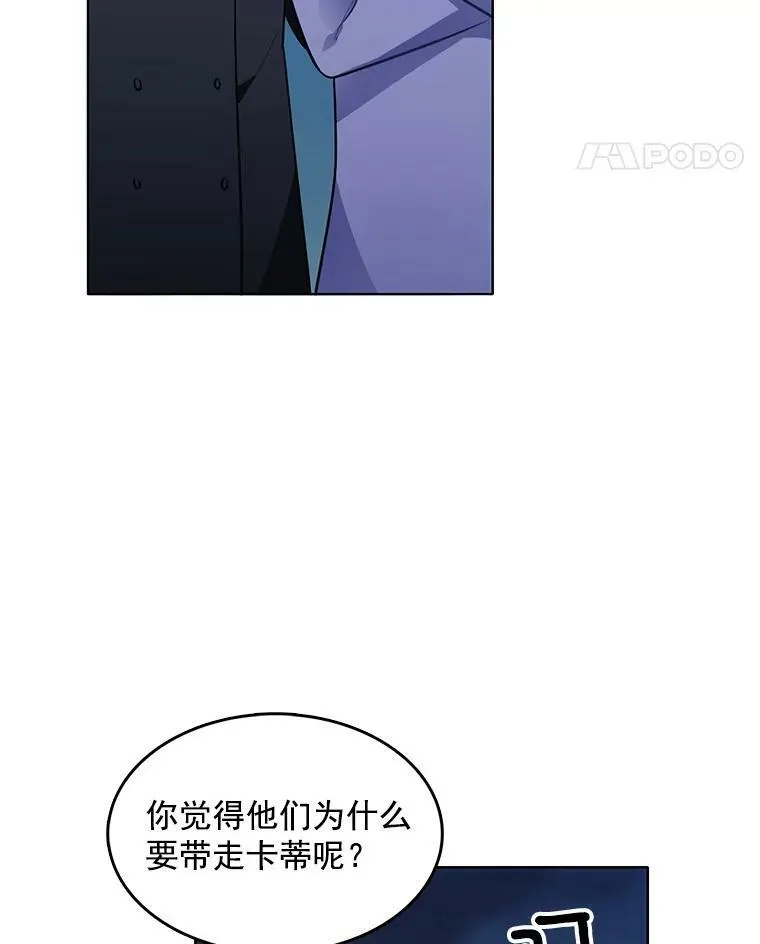 85.逃出霍津家 第5页