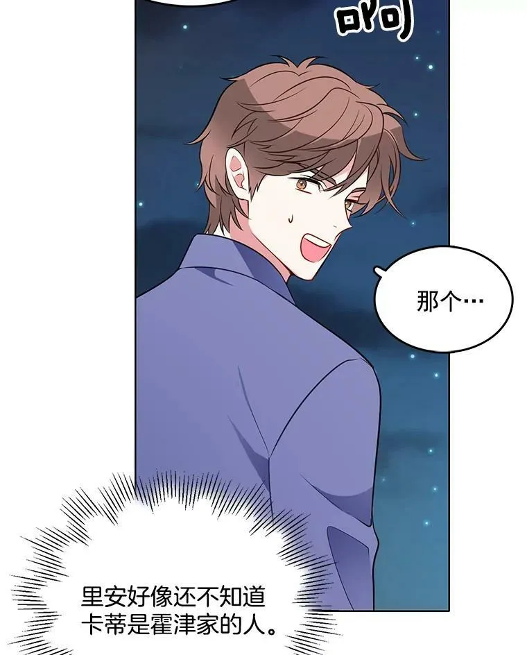 85.逃出霍津家 第6页