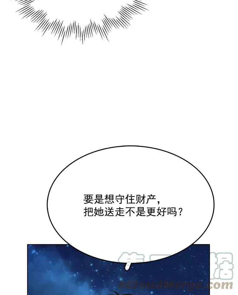 85.逃出霍津家 第7页