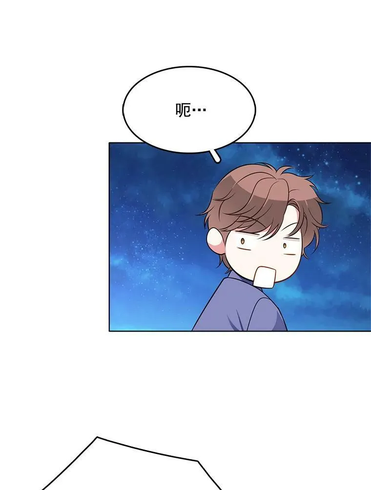 85.逃出霍津家 第9页