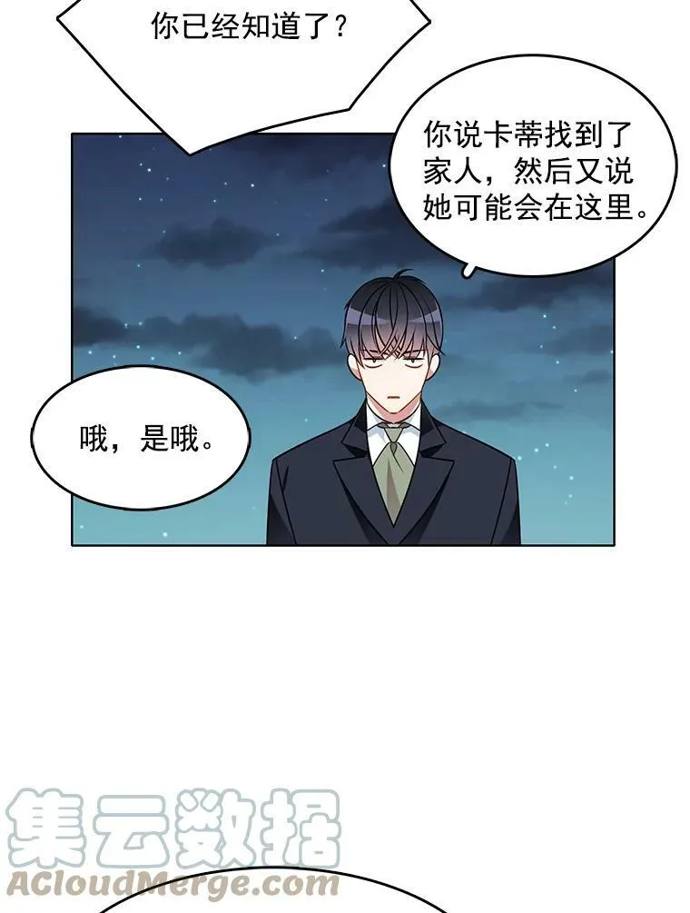 85.逃出霍津家 第10页