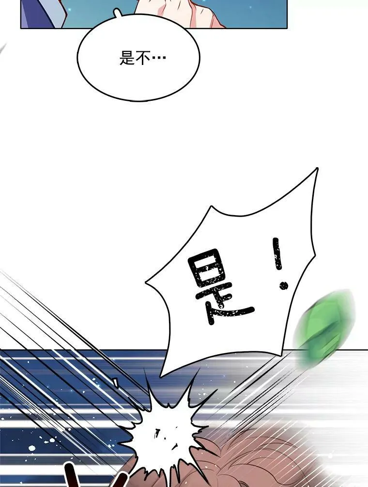 85.逃出霍津家 第12页