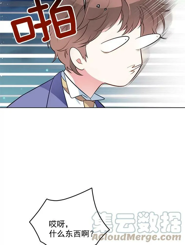 85.逃出霍津家 第13页
