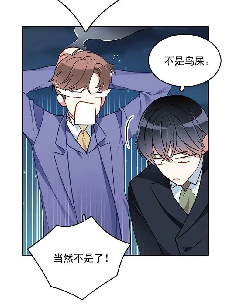 85.逃出霍津家 第14页