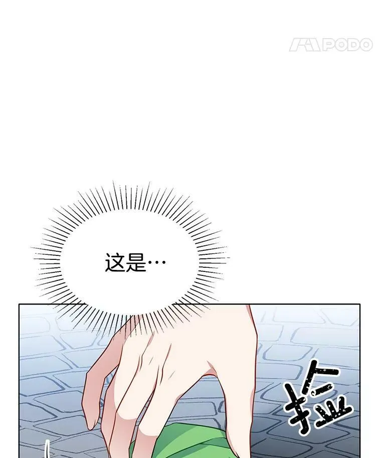 85.逃出霍津家 第15页
