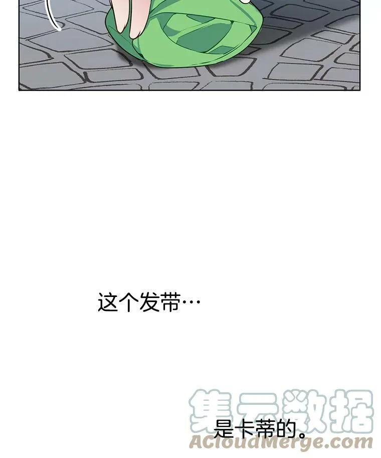 85.逃出霍津家 第16页