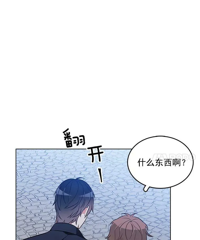 85.逃出霍津家 第18页