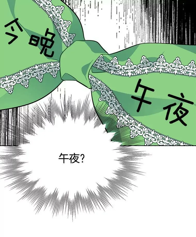 85.逃出霍津家 第20页