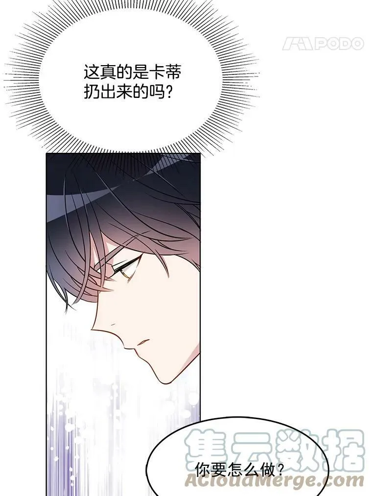 85.逃出霍津家 第22页