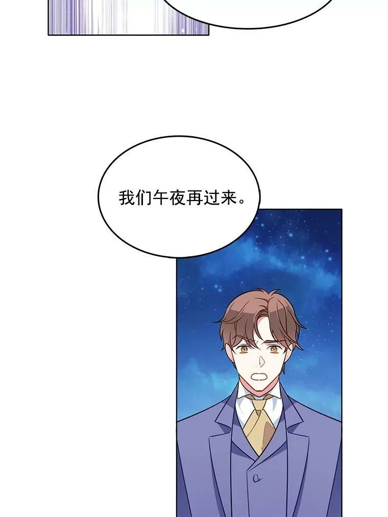 85.逃出霍津家 第23页
