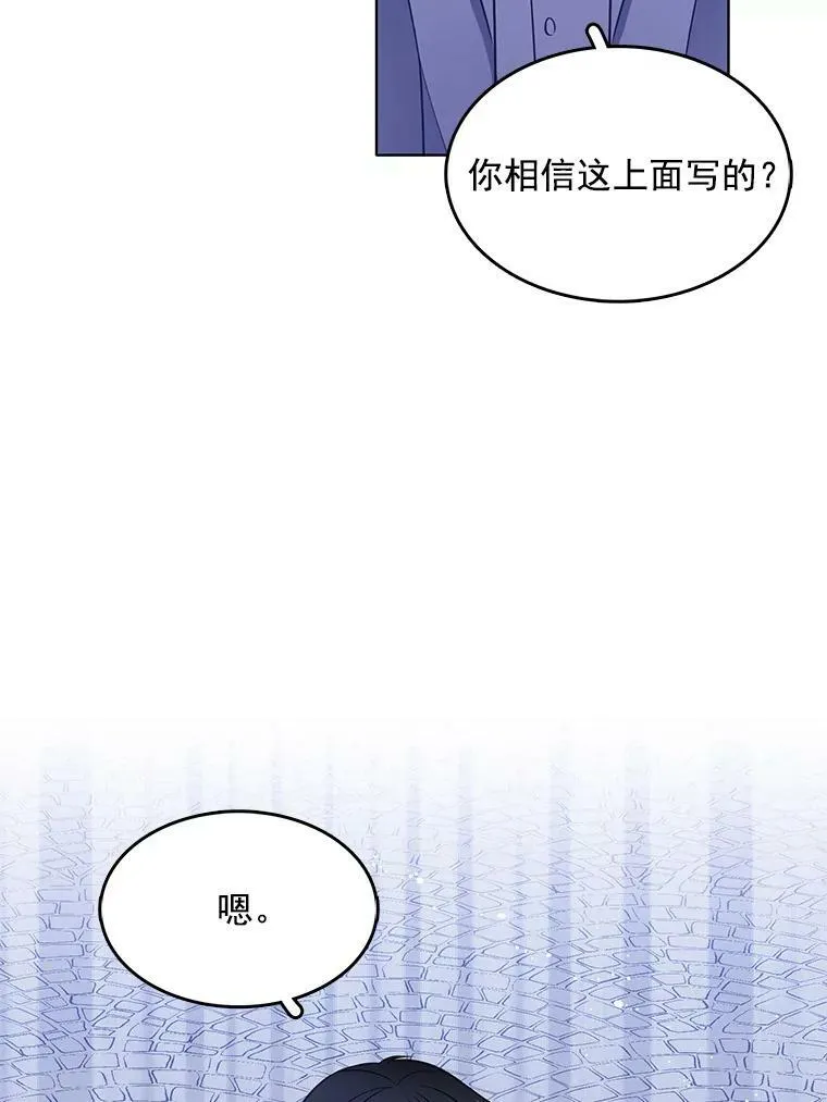 85.逃出霍津家 第24页