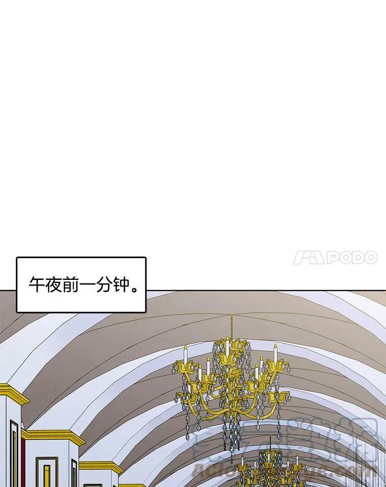 85.逃出霍津家 第28页
