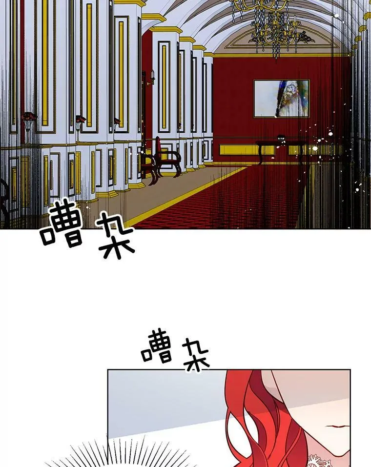 85.逃出霍津家 第29页