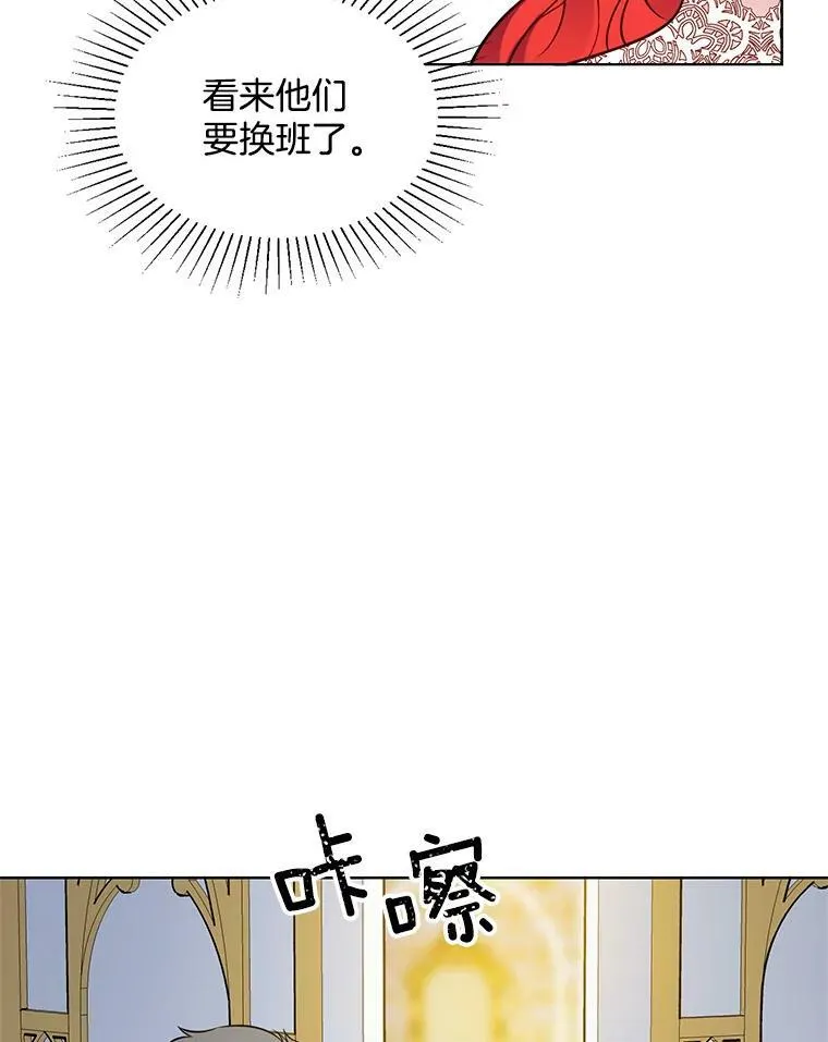 85.逃出霍津家 第30页