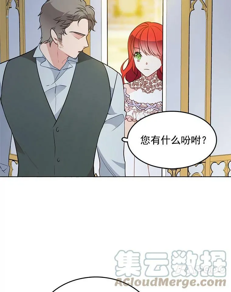 85.逃出霍津家 第31页