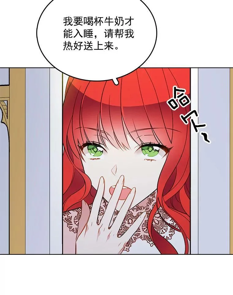 85.逃出霍津家 第32页