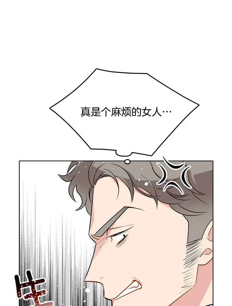 85.逃出霍津家 第33页