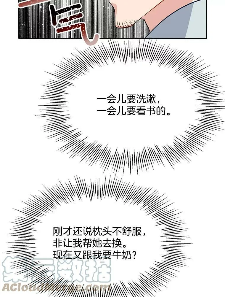 85.逃出霍津家 第34页