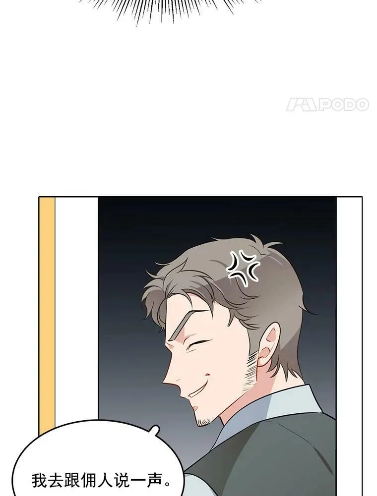 85.逃出霍津家 第35页