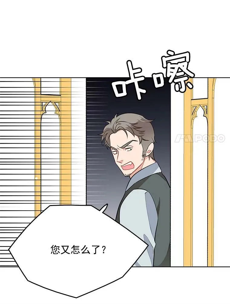 85.逃出霍津家 第38页