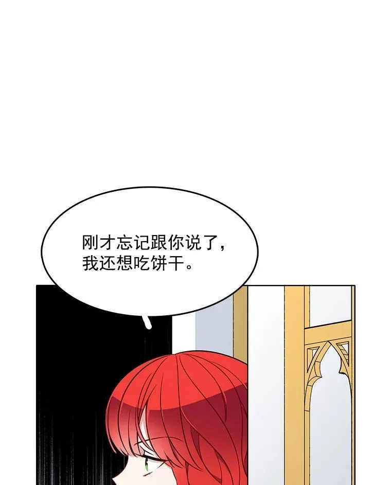 85.逃出霍津家 第39页