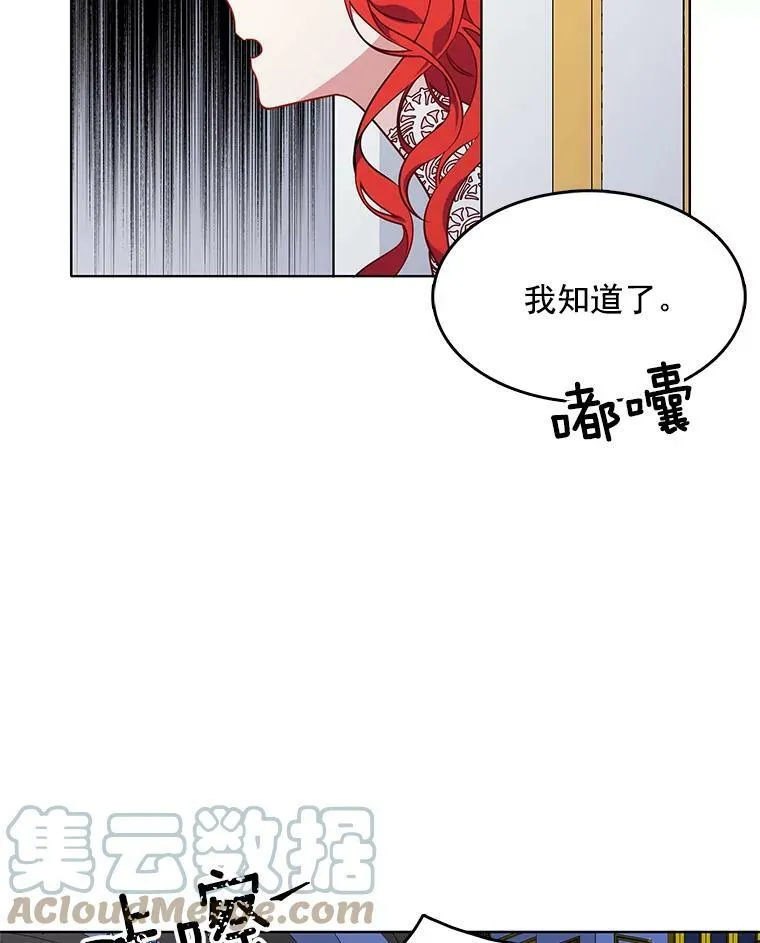 85.逃出霍津家 第40页