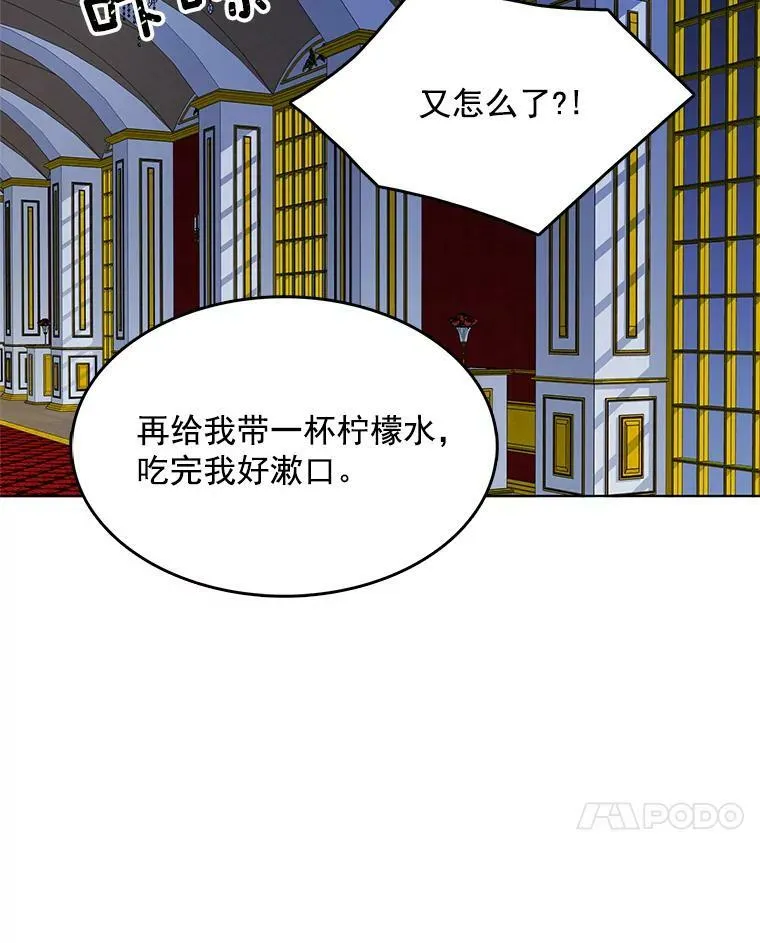 85.逃出霍津家 第41页