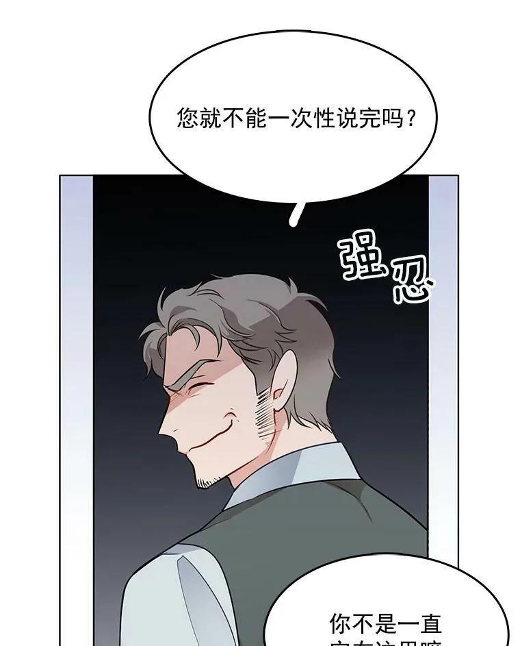 85.逃出霍津家 第42页