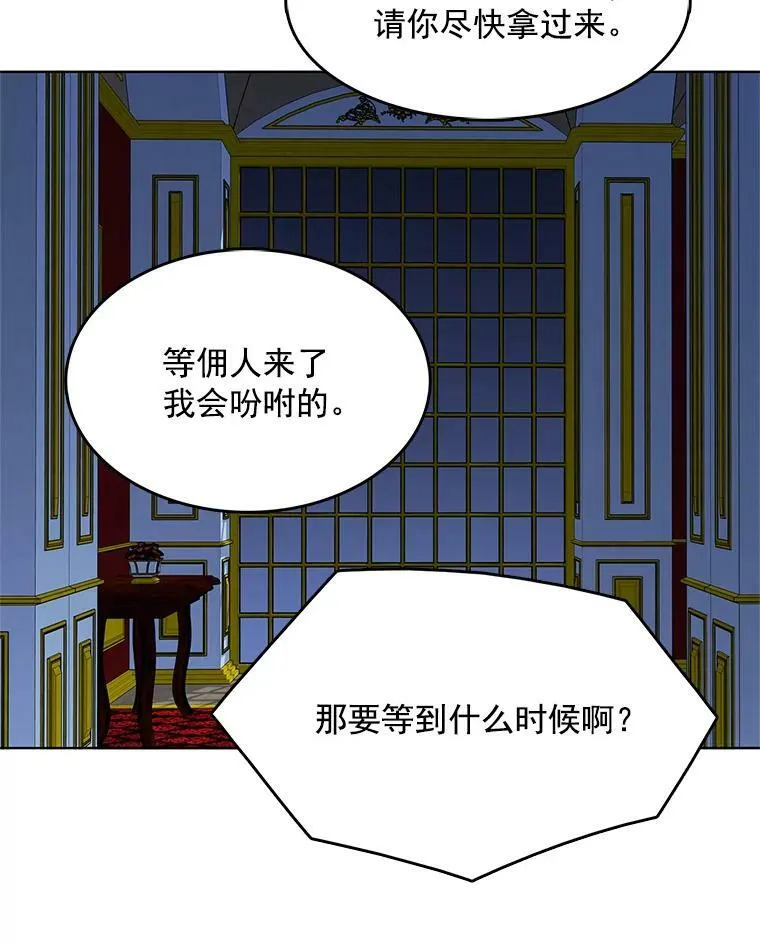 85.逃出霍津家 第44页