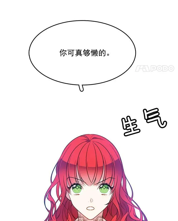 85.逃出霍津家 第45页