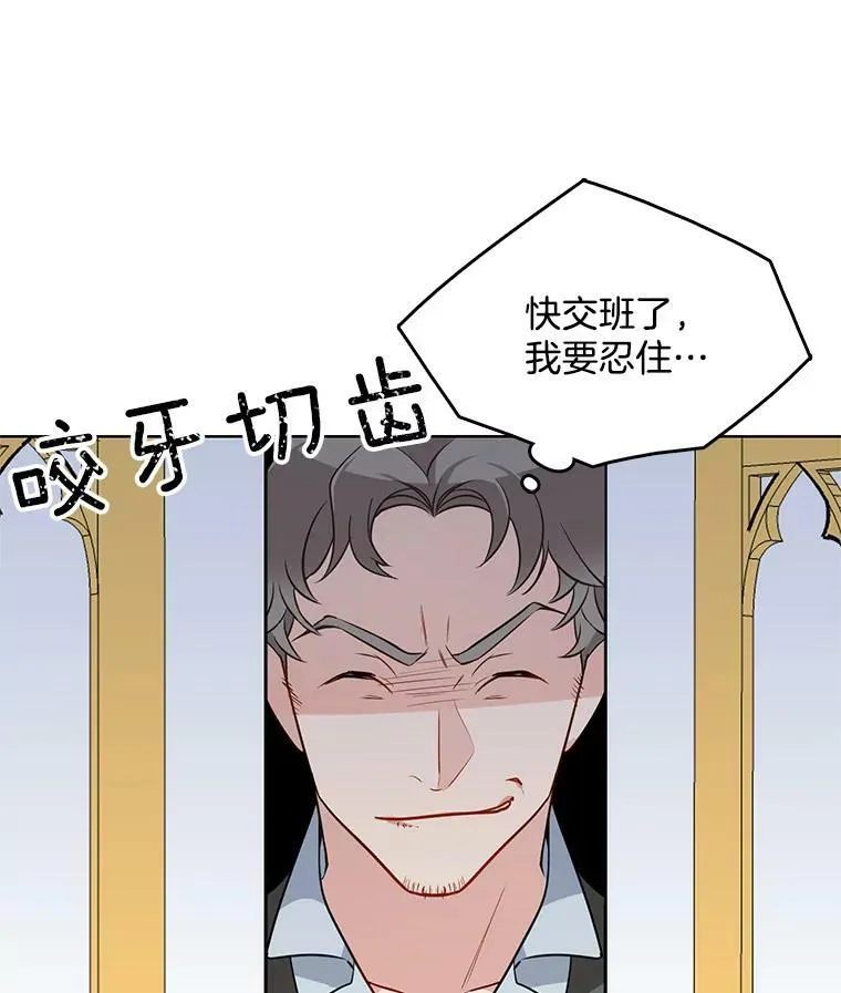 85.逃出霍津家 第47页