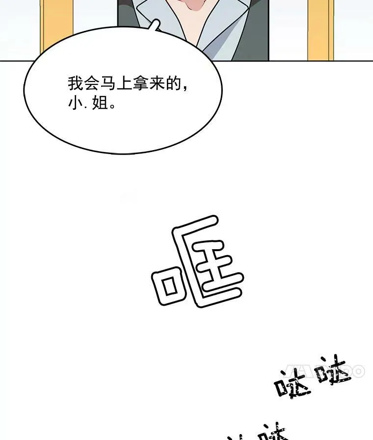 85.逃出霍津家 第48页