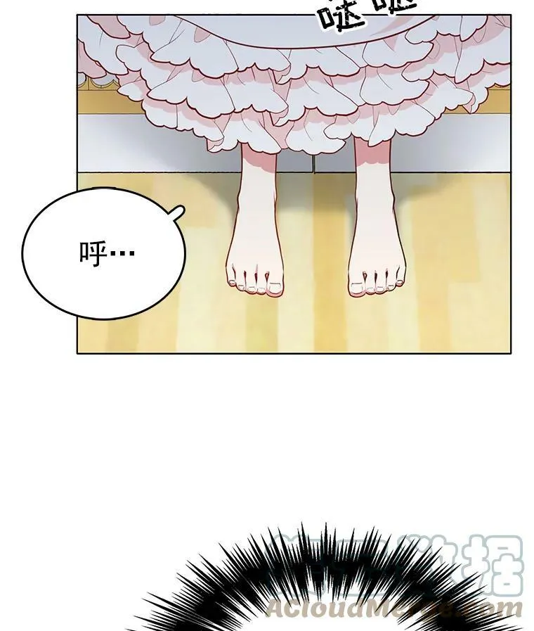 85.逃出霍津家 第49页