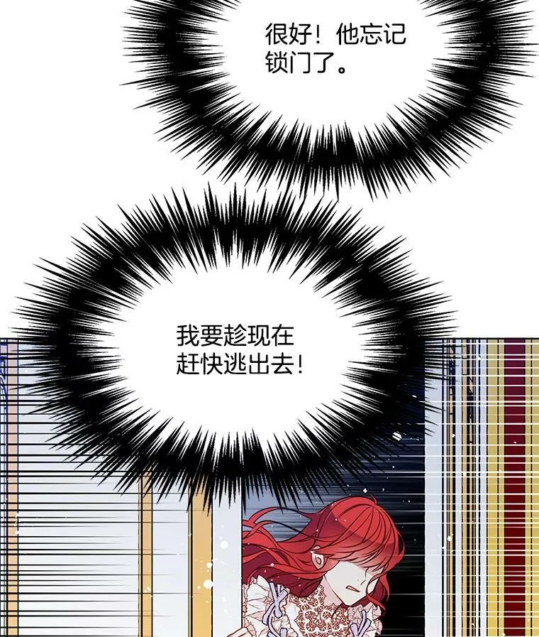 85.逃出霍津家 第50页