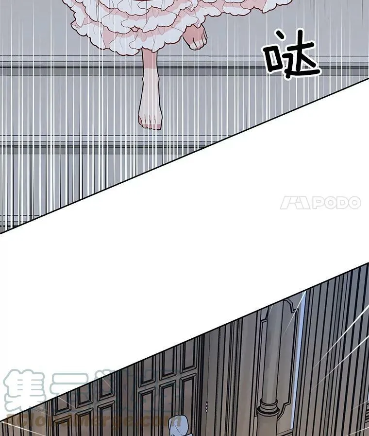 85.逃出霍津家 第52页