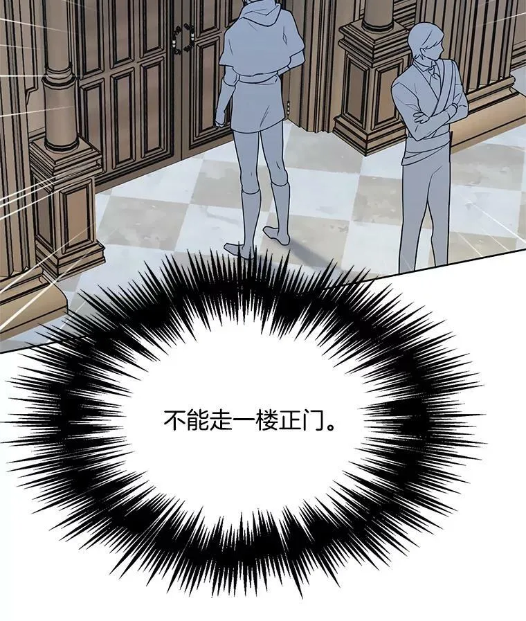85.逃出霍津家 第53页