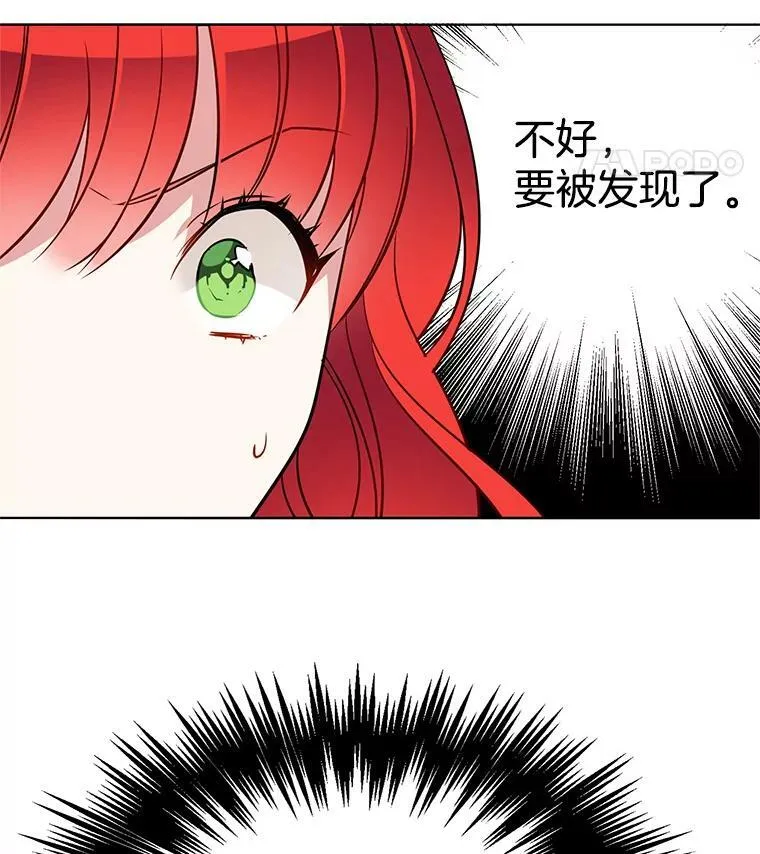 85.逃出霍津家 第56页