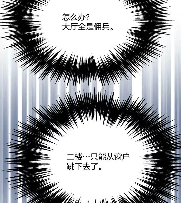 85.逃出霍津家 第57页