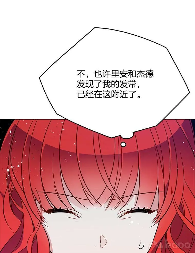 85.逃出霍津家 第60页