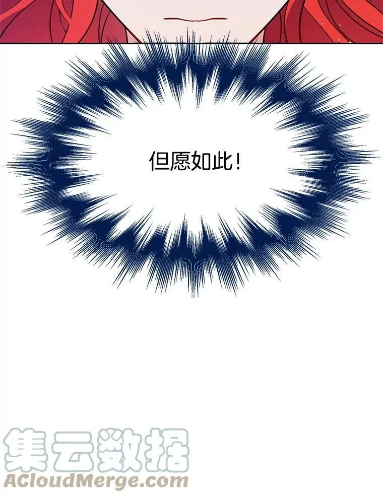 85.逃出霍津家 第61页