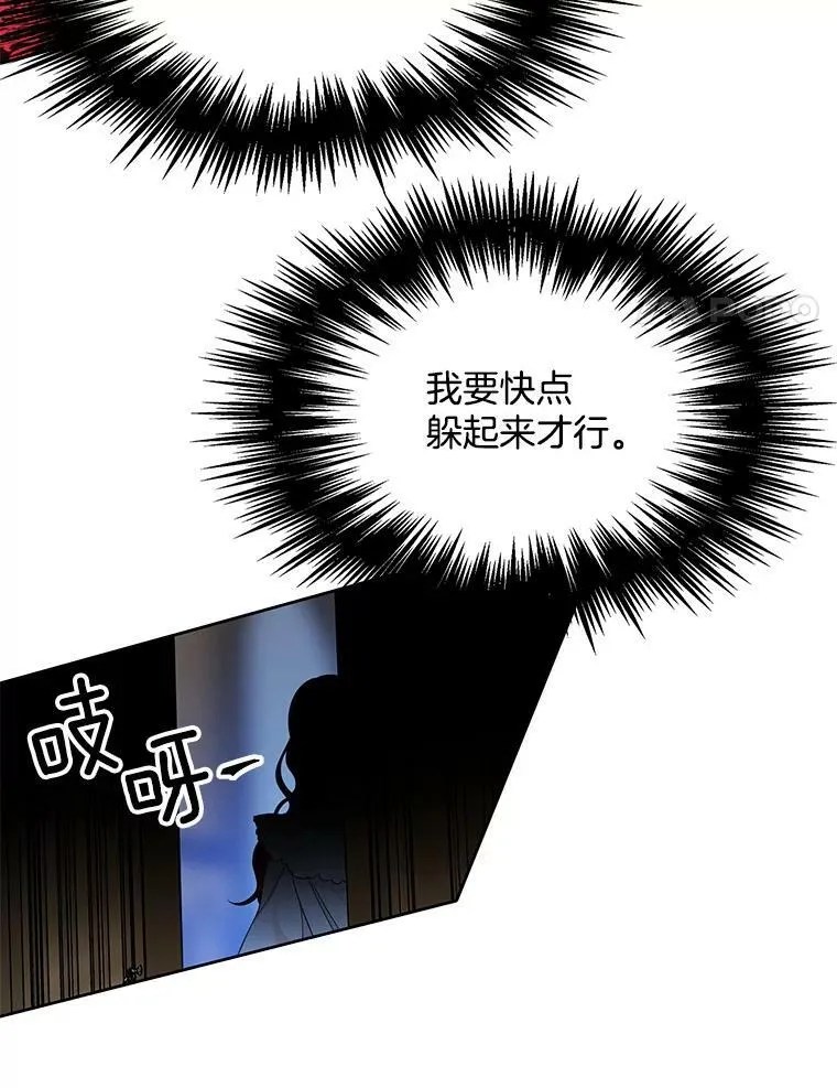 85.逃出霍津家 第63页
