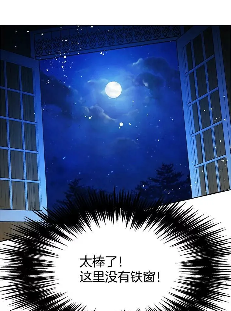 85.逃出霍津家 第65页