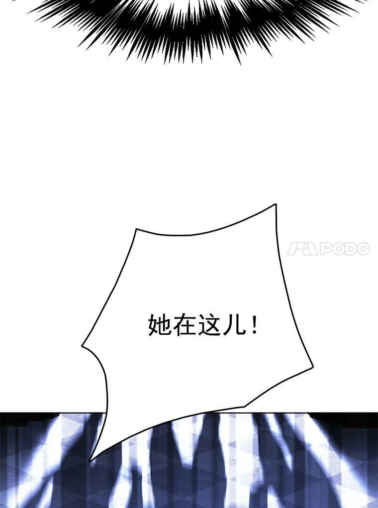 85.逃出霍津家 第66页