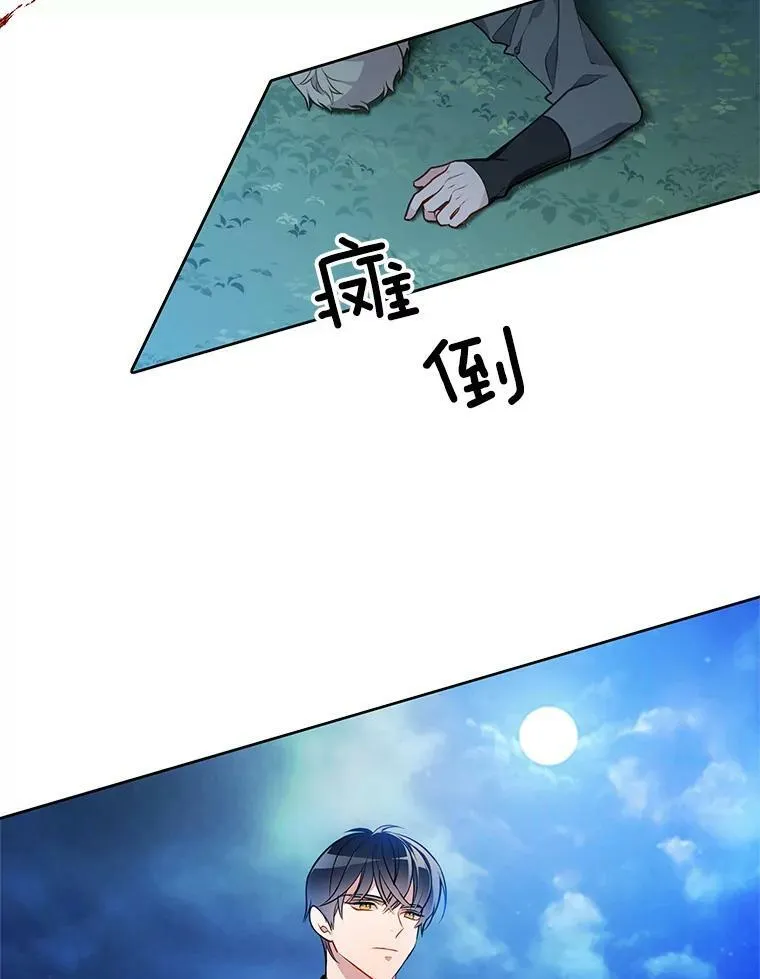 85.逃出霍津家 第71页