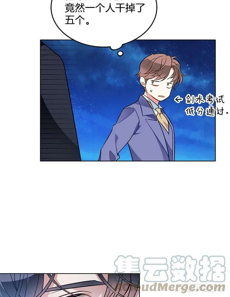 85.逃出霍津家 第73页