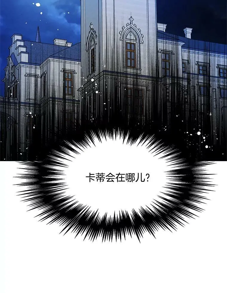 85.逃出霍津家 第75页